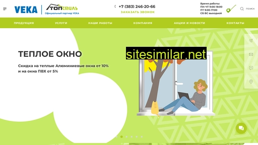 okna-topstyle.ru alternative sites