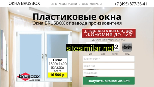 oknabrusbox.ru alternative sites