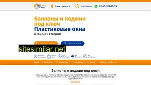 oknanabalkon.ru alternative sites