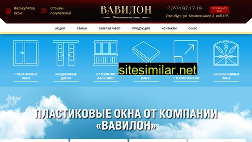 oknavavilon.ru alternative sites