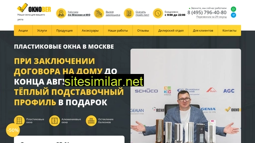oknober.ru alternative sites