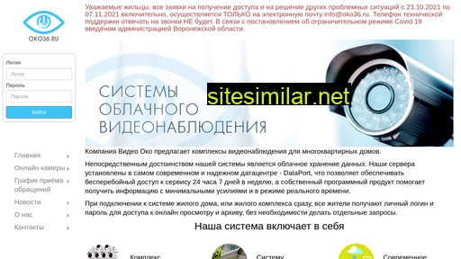 oko36.ru alternative sites