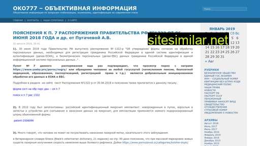 oko777.ru alternative sites
