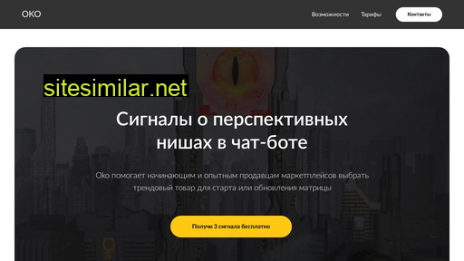 okobot.ru alternative sites