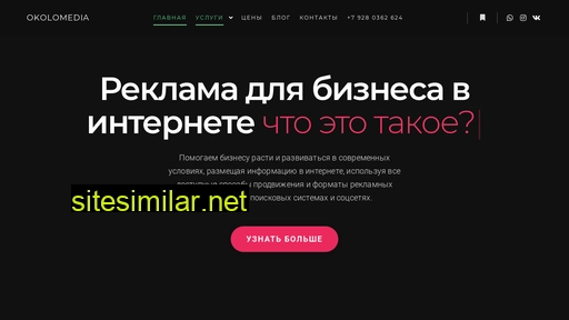 okolomedia.ru alternative sites