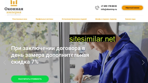 okonimp.ru alternative sites