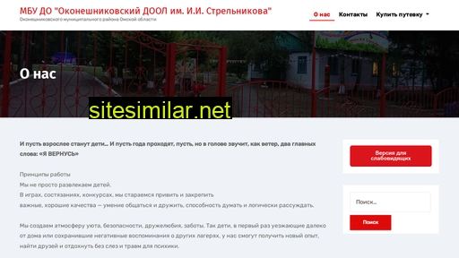 okonlag.ru alternative sites