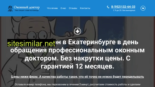 okonnyi-doctor.ru alternative sites