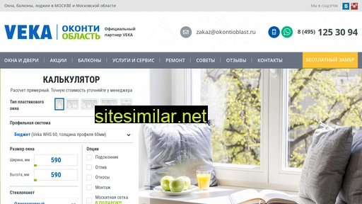 okontioblast.ru alternative sites