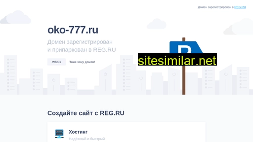 oko-777.ru alternative sites