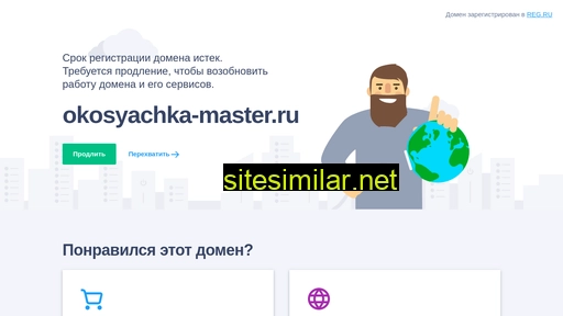 okosyachka-master.ru alternative sites