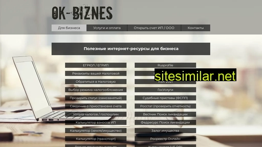ok-biznes.ru alternative sites