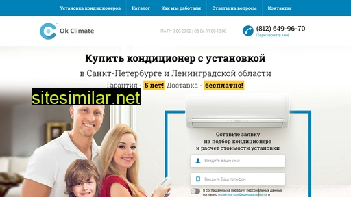 ok-climate.ru alternative sites