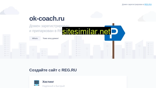 Ok-coach similar sites