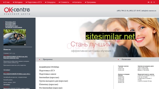 ok-courses.ru alternative sites