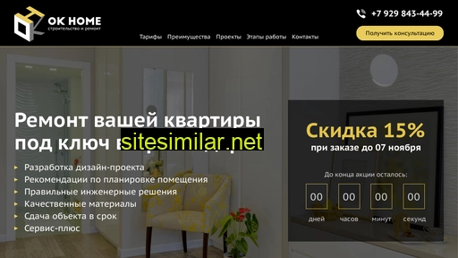 ok-home-official.ru alternative sites