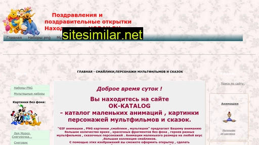 ok-katalog.ru alternative sites