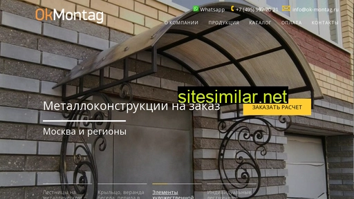ok-montag.ru alternative sites