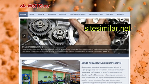 ok-moto.ru alternative sites