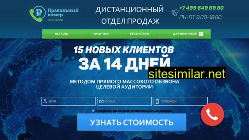 ok-nomer.ru alternative sites