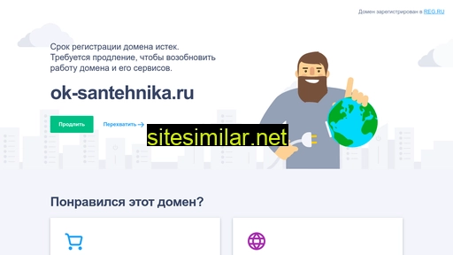 ok-santehnika.ru alternative sites