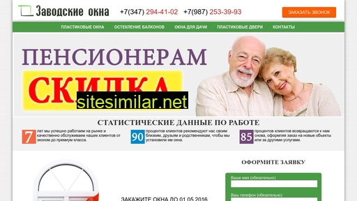 ok-ufa.ru alternative sites