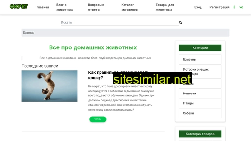okpet.ru alternative sites