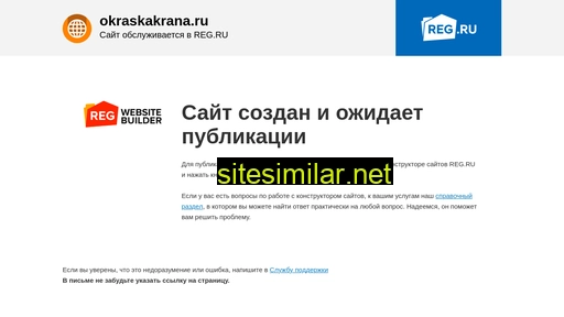 okraskakrana.ru alternative sites