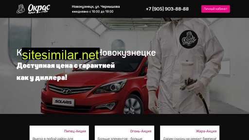okras-service.ru alternative sites