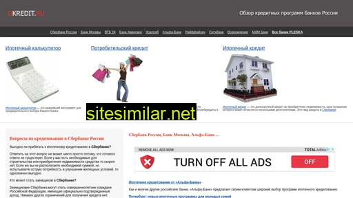 okredit.ru alternative sites