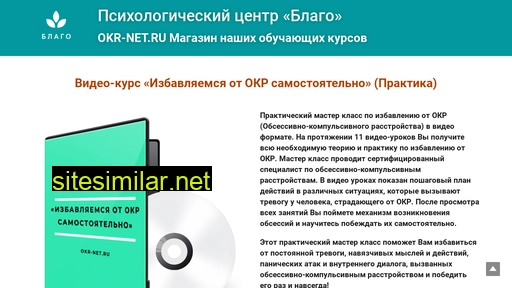 Okr-net similar sites
