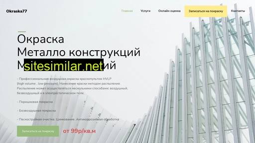 okraska77.ru alternative sites
