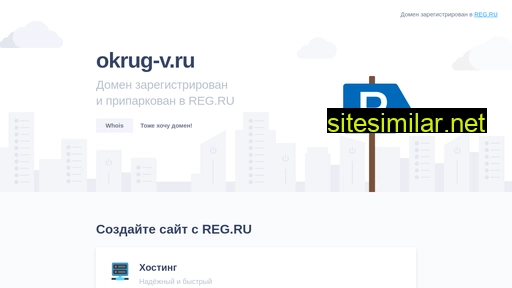 okrug-v.ru alternative sites