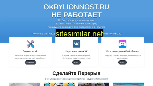 okrylionnost.ru alternative sites