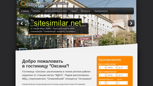 oksana-hotel-aviotto.ru alternative sites