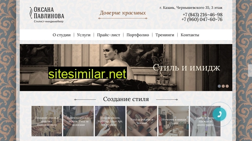 Oksana-pavlinova similar sites
