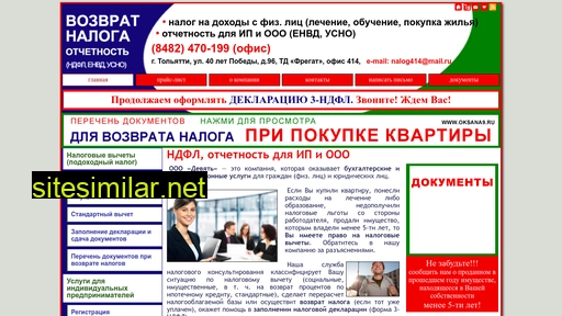 oksana9.ru alternative sites