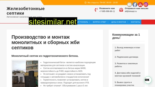 oksept.ru alternative sites