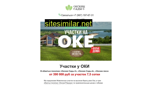 okskiesadi.ru alternative sites
