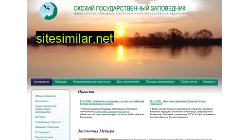 oksky-reserve.ru alternative sites