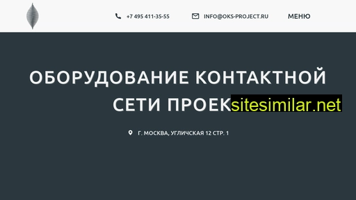 oks-project.ru alternative sites