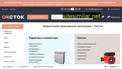 okstock.ru alternative sites