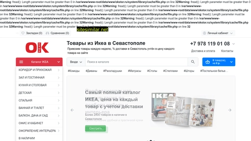 okstor.ru alternative sites