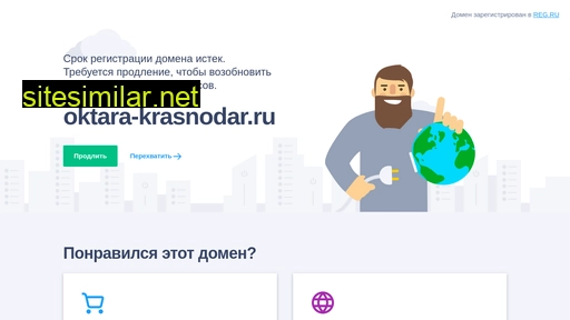 oktara-krasnodar.ru alternative sites