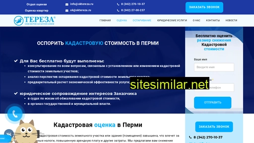 oktereza.ru alternative sites