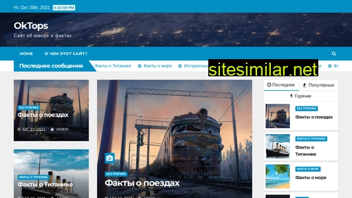 oktops.ru alternative sites