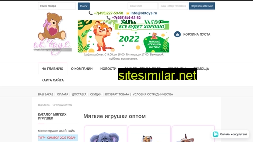 oktoys.ru alternative sites