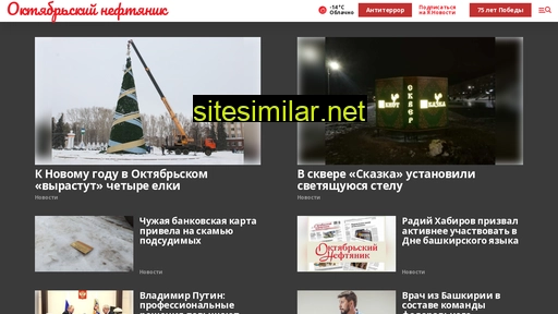 okt-neft.ru alternative sites