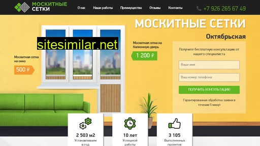 oktyabrskaya-moskitnyesetki.ru alternative sites