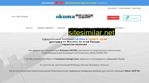 okuma-savagegear.ru alternative sites